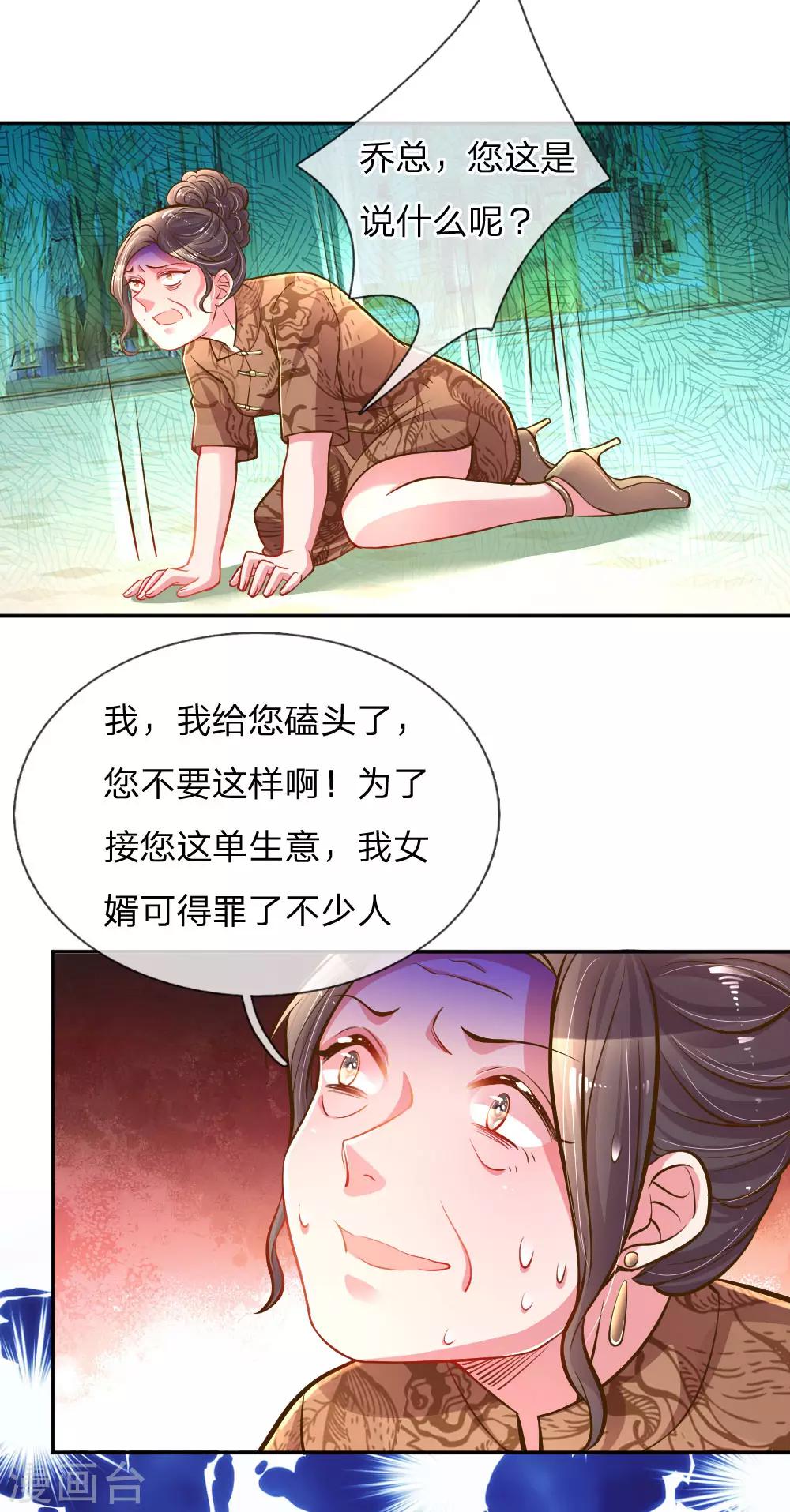 《万丈光芒不及你》漫画最新章节第199话 谁都不许欺负你免费下拉式在线观看章节第【22】张图片