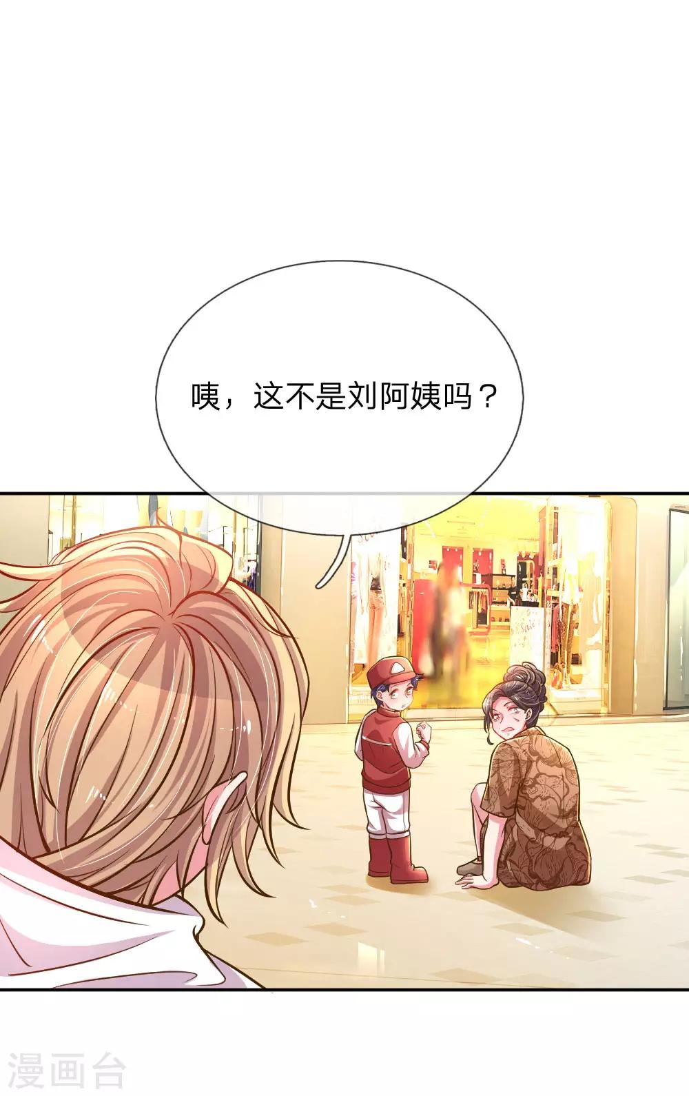 《万丈光芒不及你》漫画最新章节第199话 谁都不许欺负你免费下拉式在线观看章节第【4】张图片