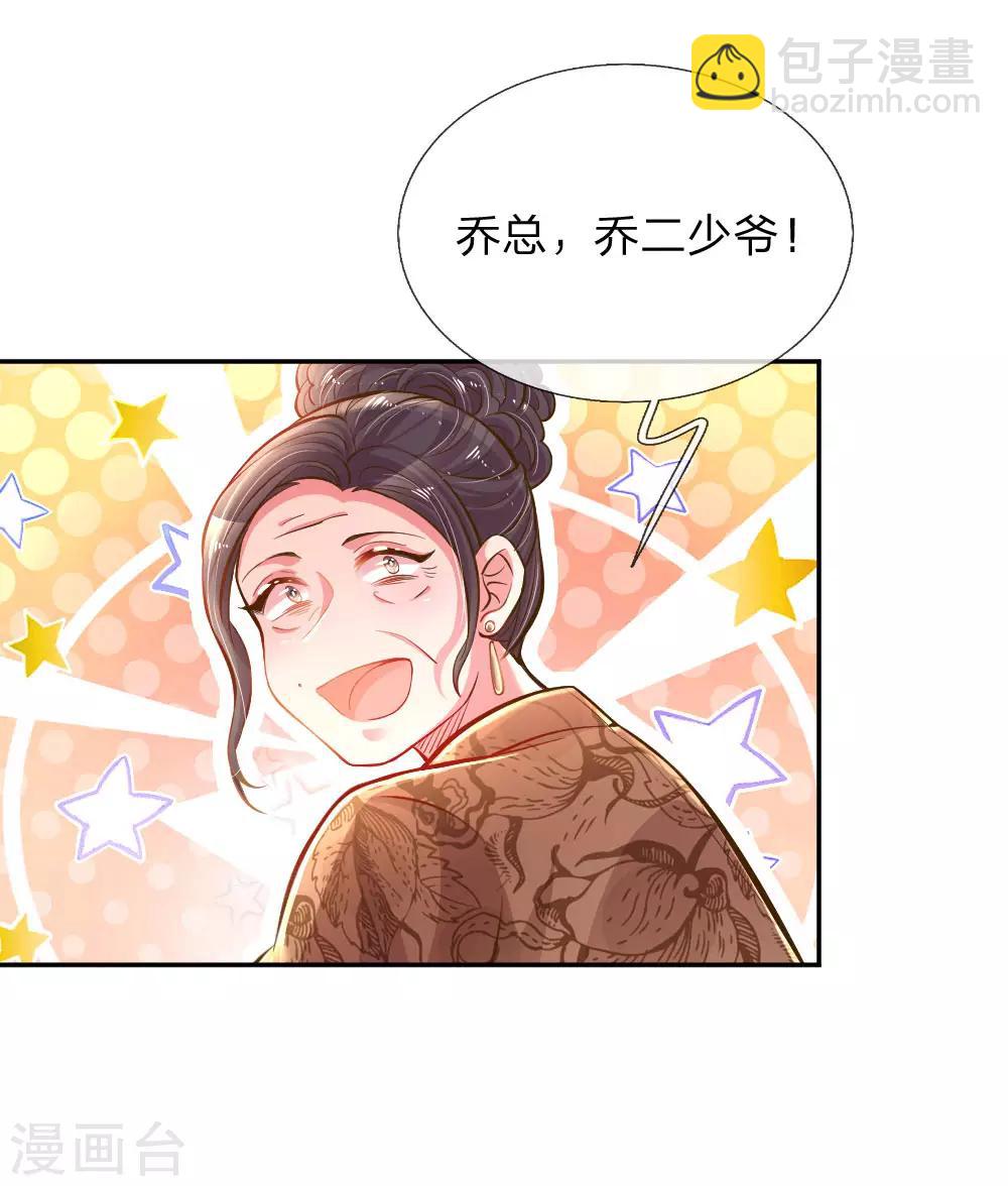 《万丈光芒不及你》漫画最新章节第199话 谁都不许欺负你免费下拉式在线观看章节第【6】张图片