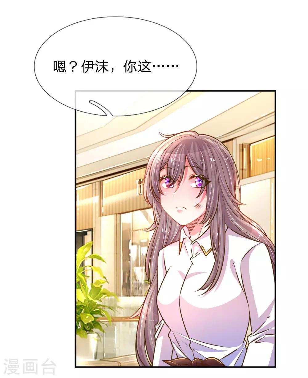 《万丈光芒不及你》漫画最新章节第200话 闹剧散场免费下拉式在线观看章节第【10】张图片