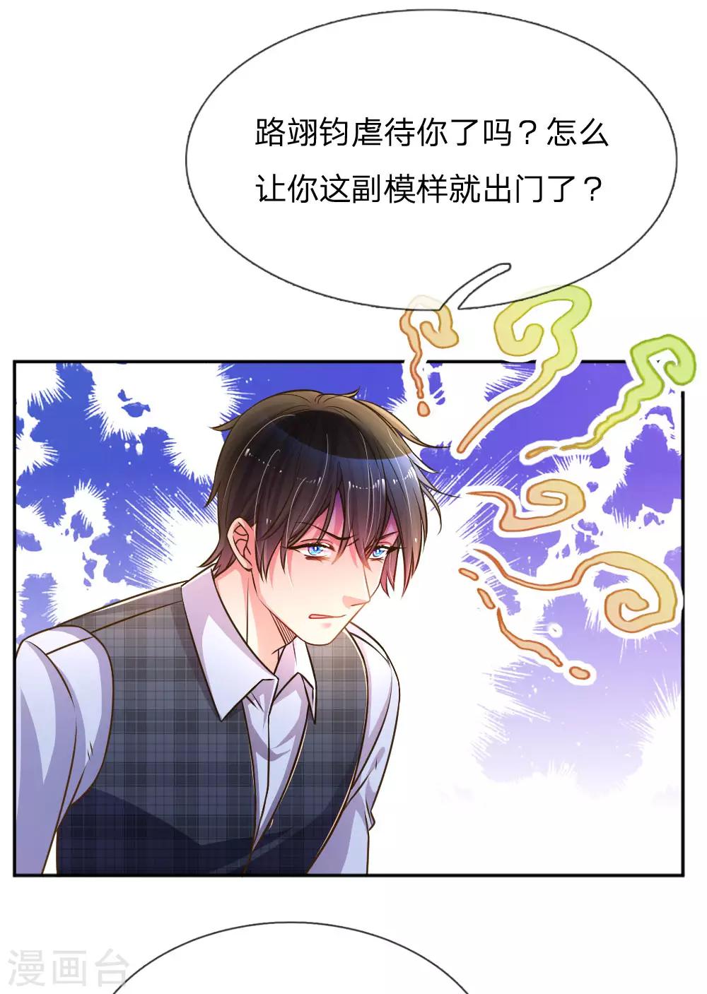 《万丈光芒不及你》漫画最新章节第200话 闹剧散场免费下拉式在线观看章节第【11】张图片