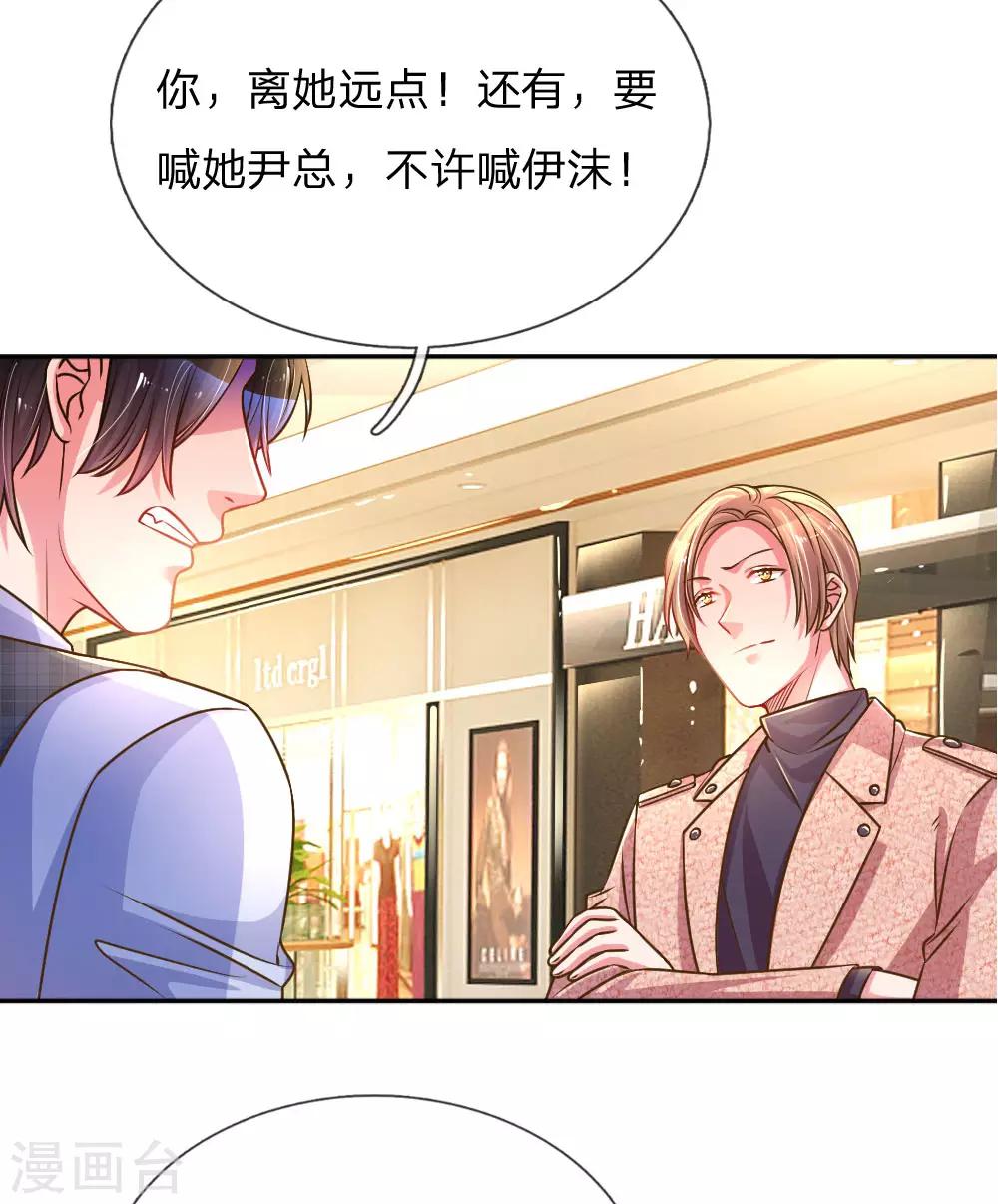 《万丈光芒不及你》漫画最新章节第200话 闹剧散场免费下拉式在线观看章节第【12】张图片