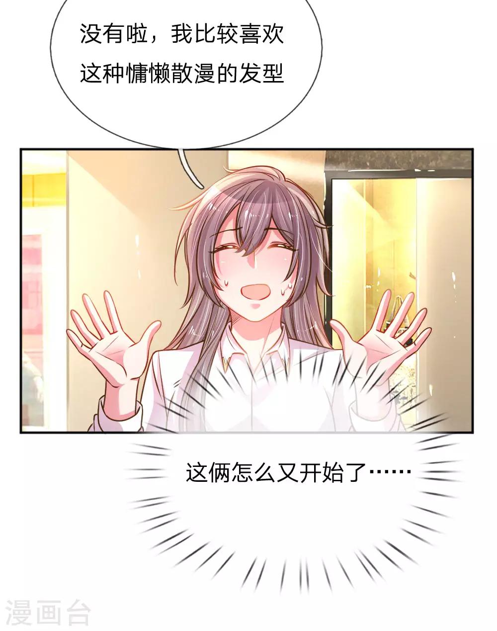 《万丈光芒不及你》漫画最新章节第200话 闹剧散场免费下拉式在线观看章节第【13】张图片