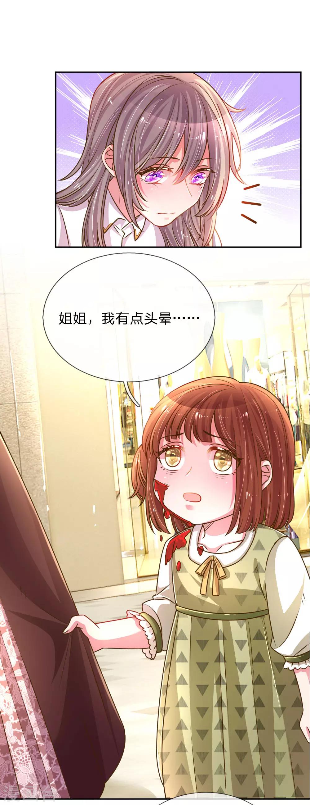 《万丈光芒不及你》漫画最新章节第200话 闹剧散场免费下拉式在线观看章节第【14】张图片