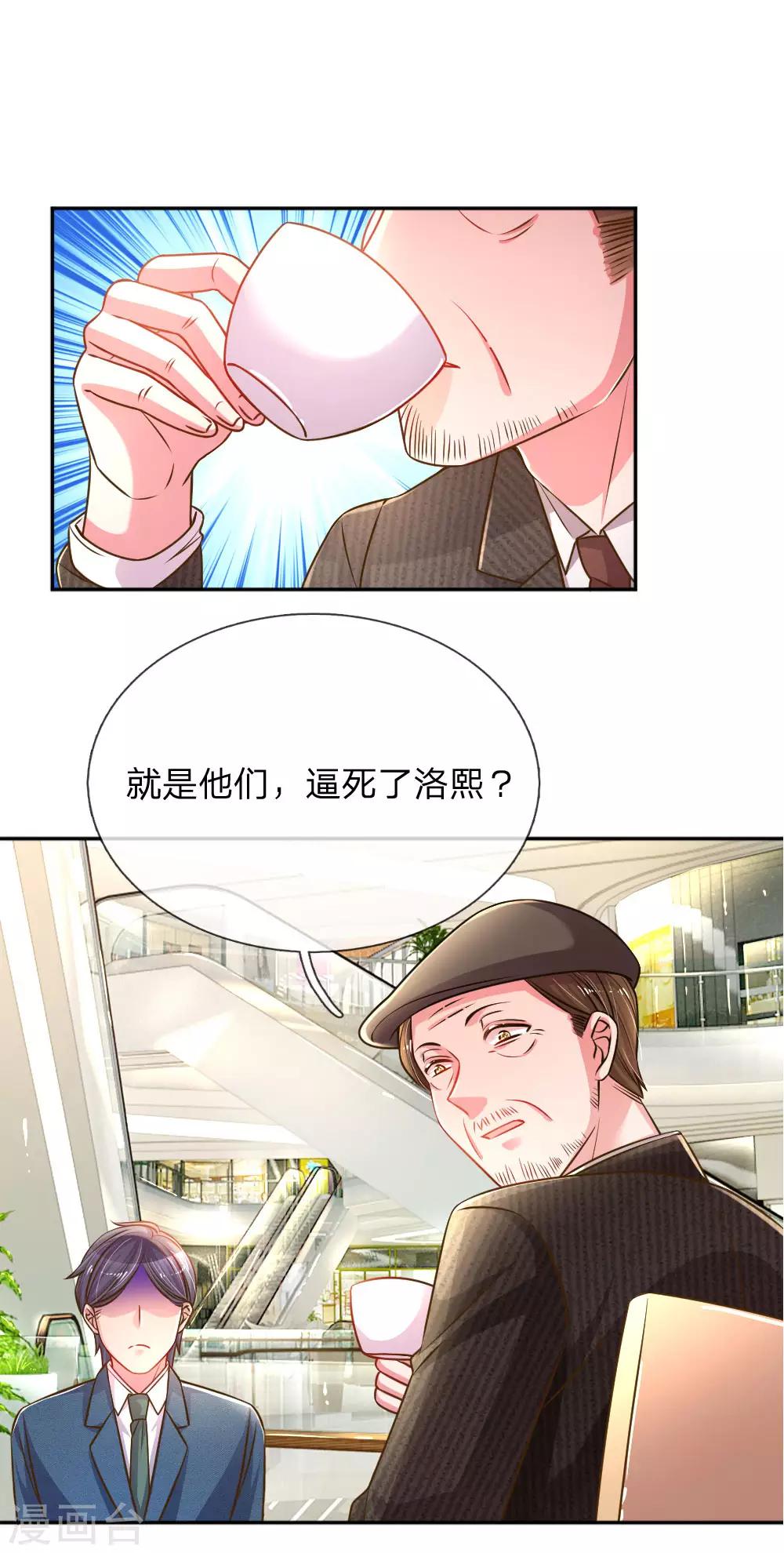 《万丈光芒不及你》漫画最新章节第200话 闹剧散场免费下拉式在线观看章节第【19】张图片