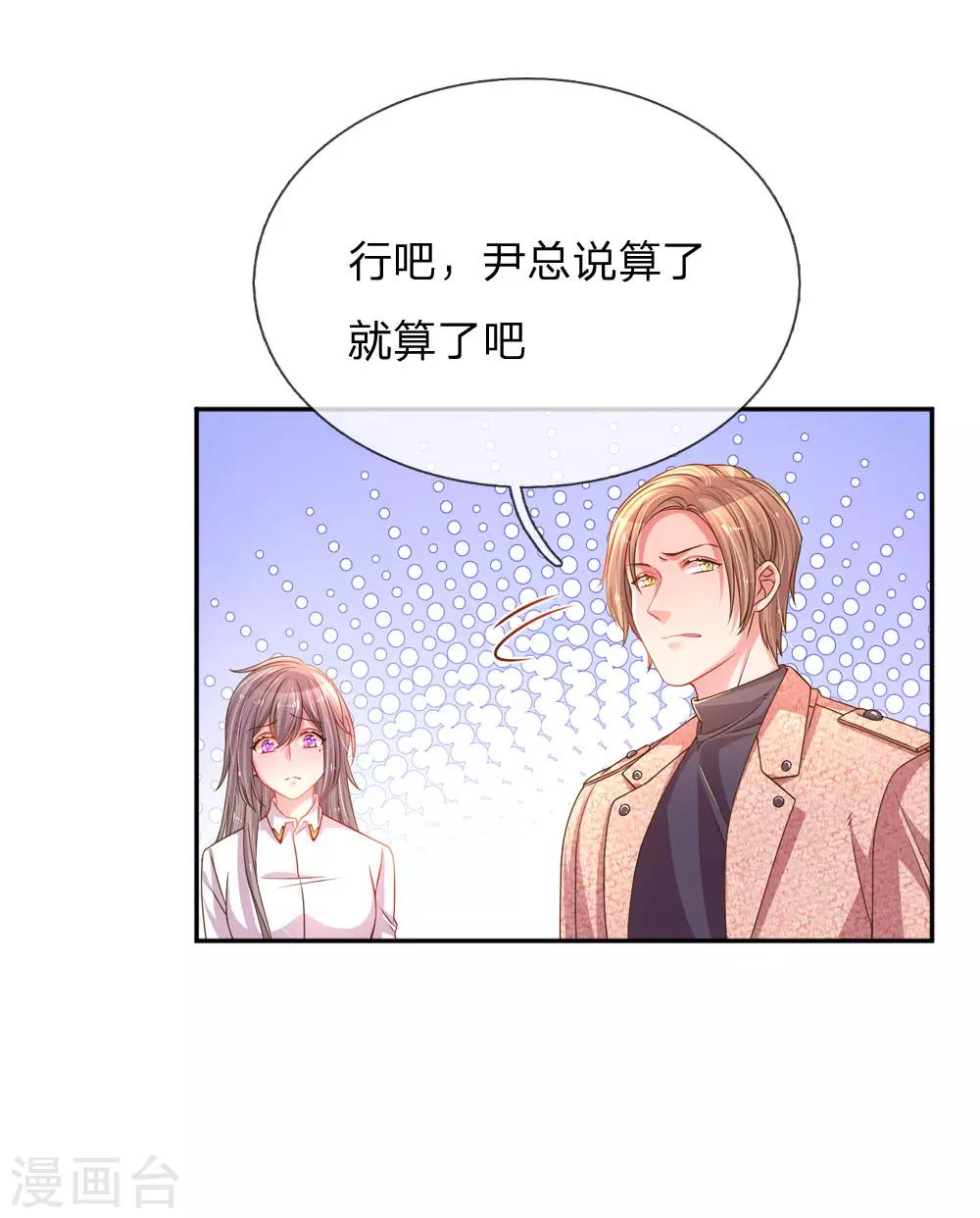 《万丈光芒不及你》漫画最新章节第200话 闹剧散场免费下拉式在线观看章节第【2】张图片