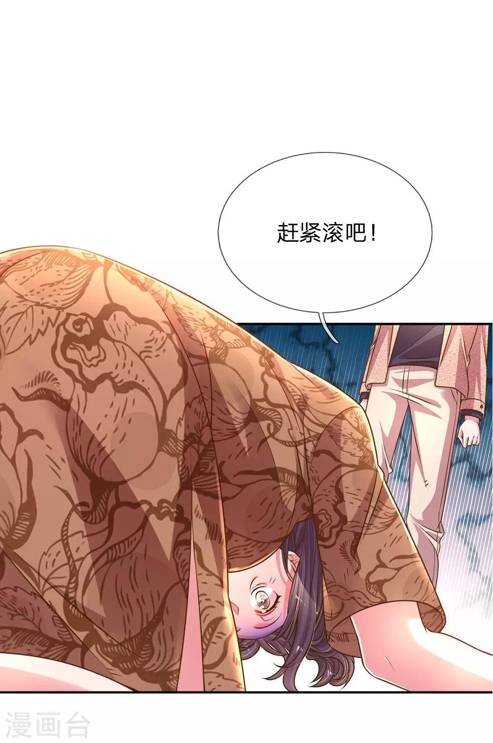 《万丈光芒不及你》漫画最新章节第200话 闹剧散场免费下拉式在线观看章节第【3】张图片