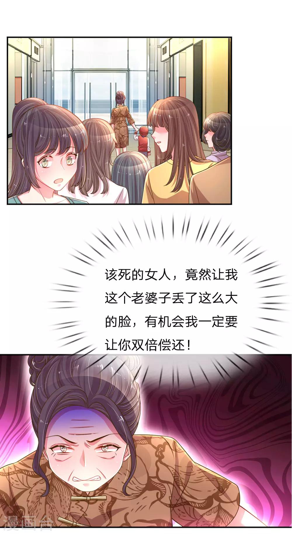 《万丈光芒不及你》漫画最新章节第200话 闹剧散场免费下拉式在线观看章节第【7】张图片