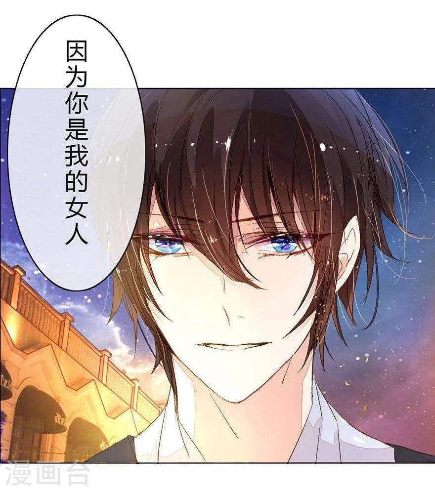 《万丈光芒不及你》漫画最新章节第16话 我来帮你报仇免费下拉式在线观看章节第【10】张图片