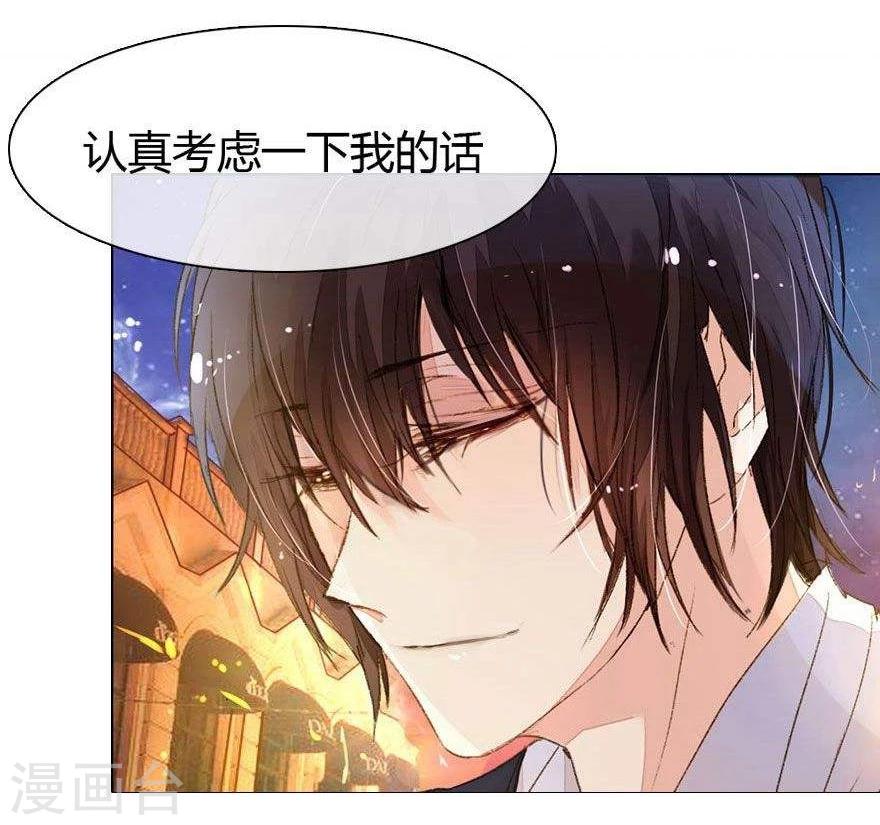 《万丈光芒不及你》漫画最新章节第16话 我来帮你报仇免费下拉式在线观看章节第【12】张图片