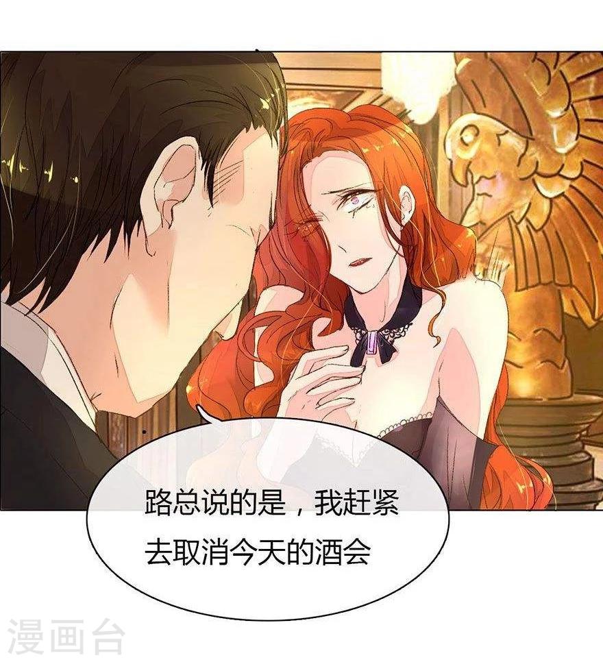 《万丈光芒不及你》漫画最新章节第16话 我来帮你报仇免费下拉式在线观看章节第【2】张图片