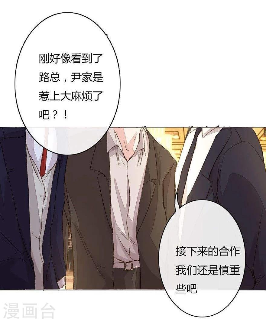 《万丈光芒不及你》漫画最新章节第16话 我来帮你报仇免费下拉式在线观看章节第【4】张图片