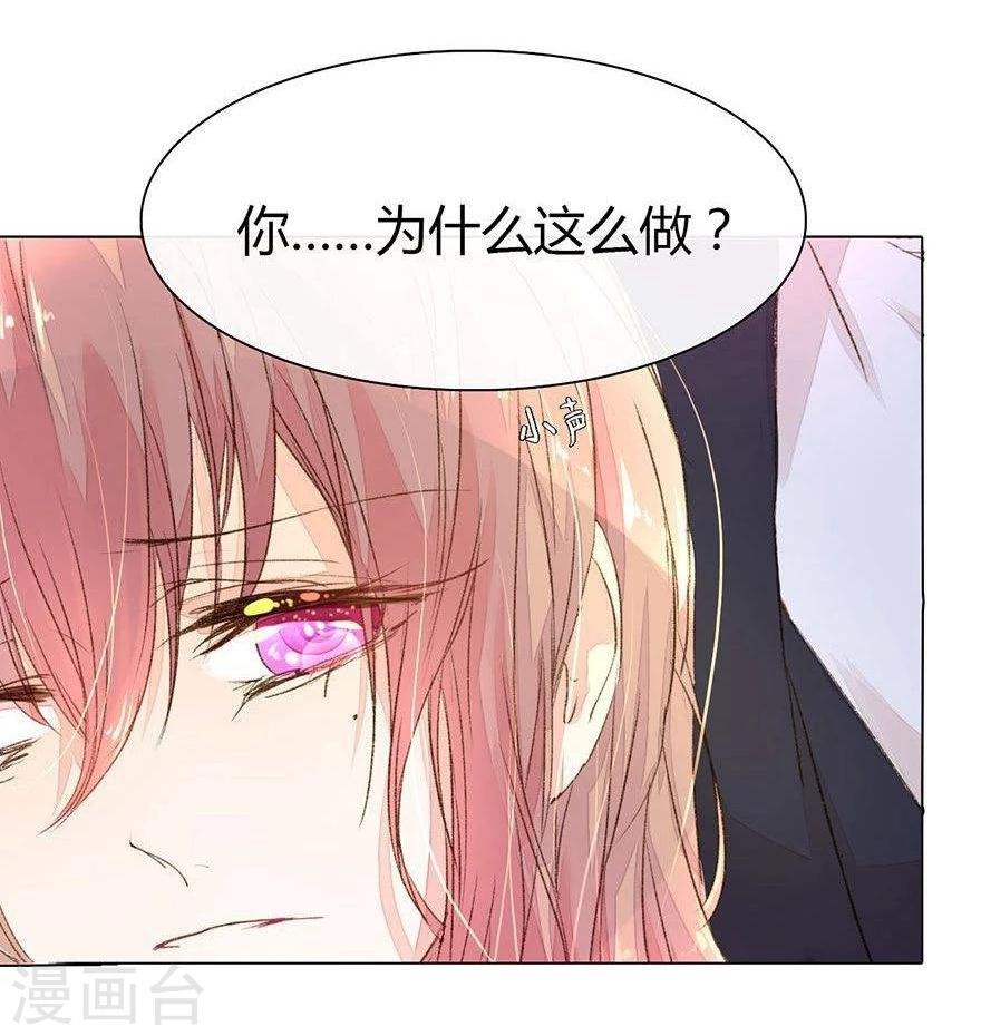 《万丈光芒不及你》漫画最新章节第16话 我来帮你报仇免费下拉式在线观看章节第【6】张图片