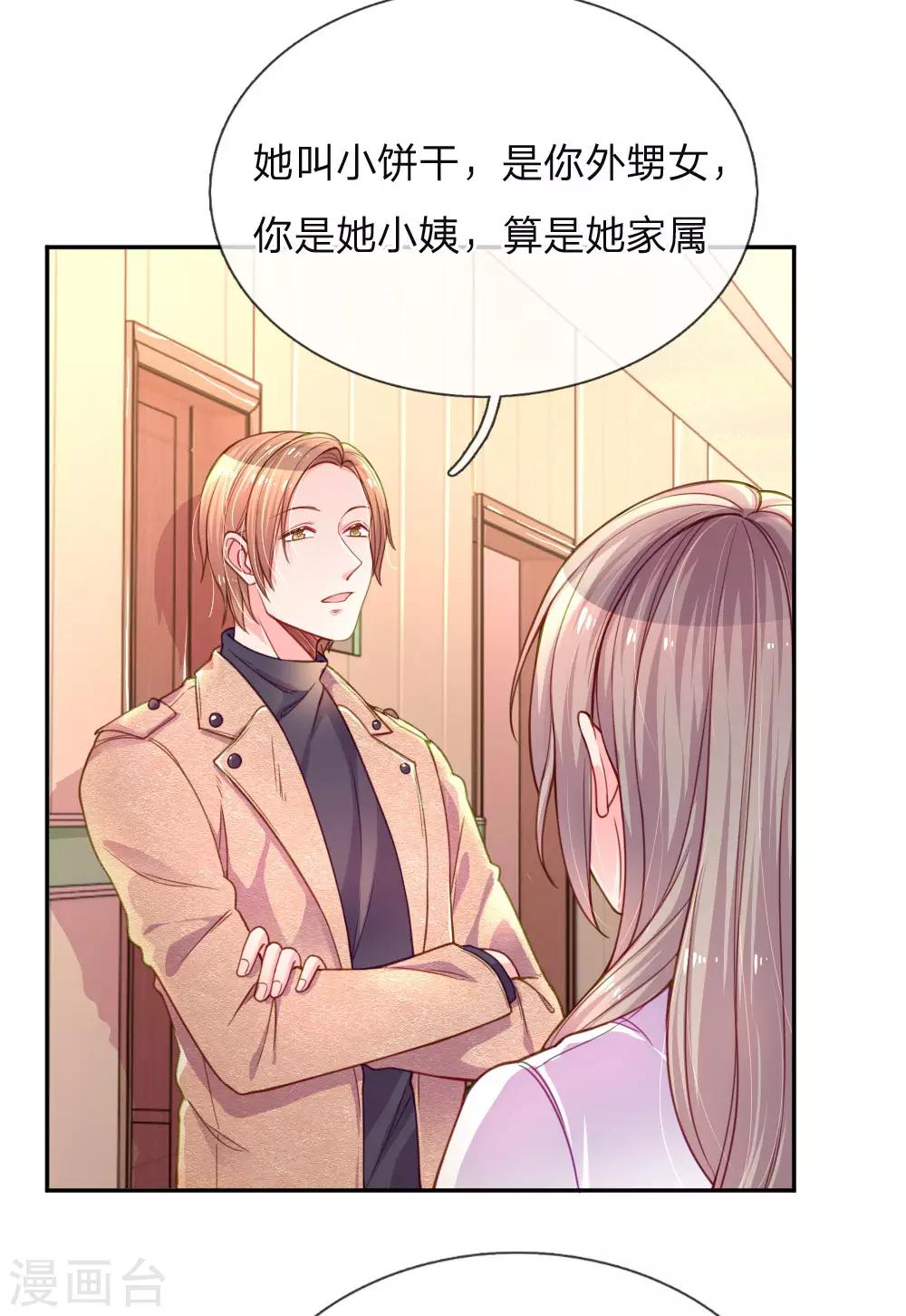 《万丈光芒不及你》漫画最新章节第201话 伤害最深的人免费下拉式在线观看章节第【10】张图片