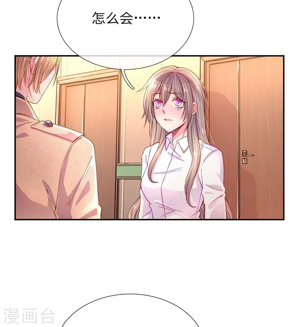 《万丈光芒不及你》漫画最新章节第201话 伤害最深的人免费下拉式在线观看章节第【12】张图片