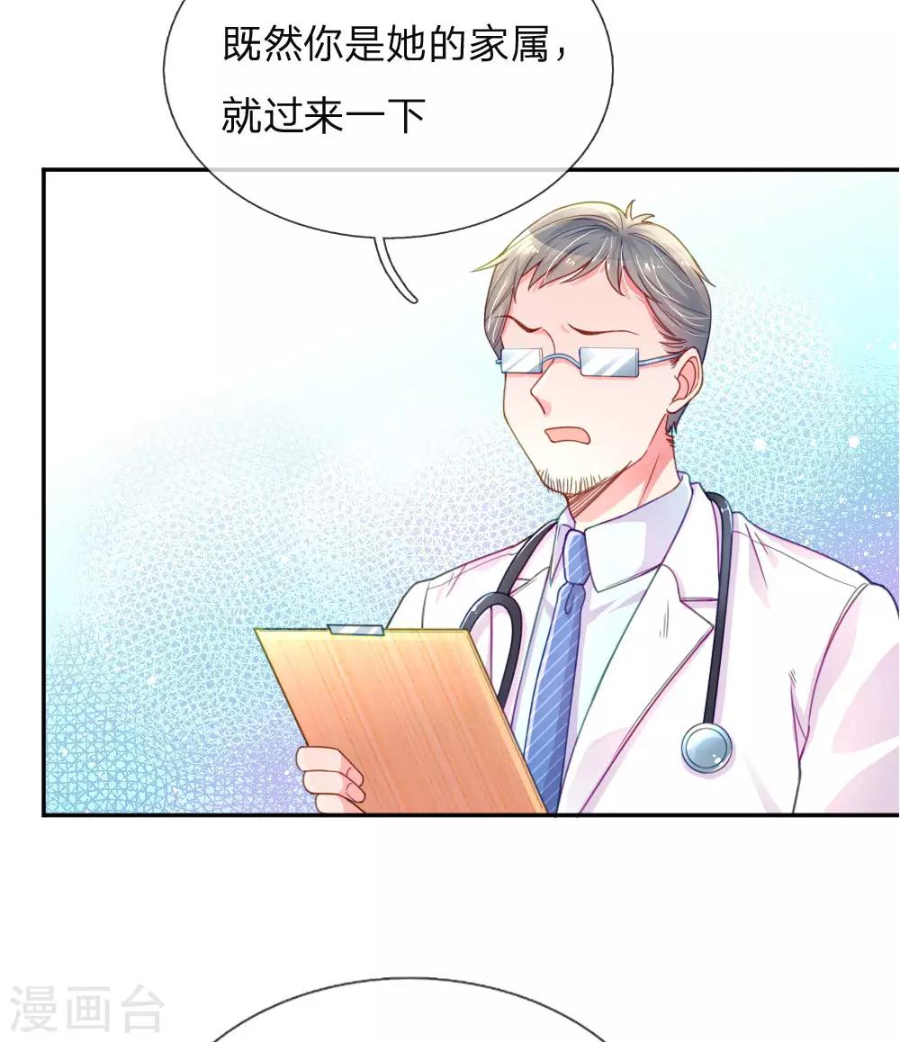 《万丈光芒不及你》漫画最新章节第201话 伤害最深的人免费下拉式在线观看章节第【13】张图片