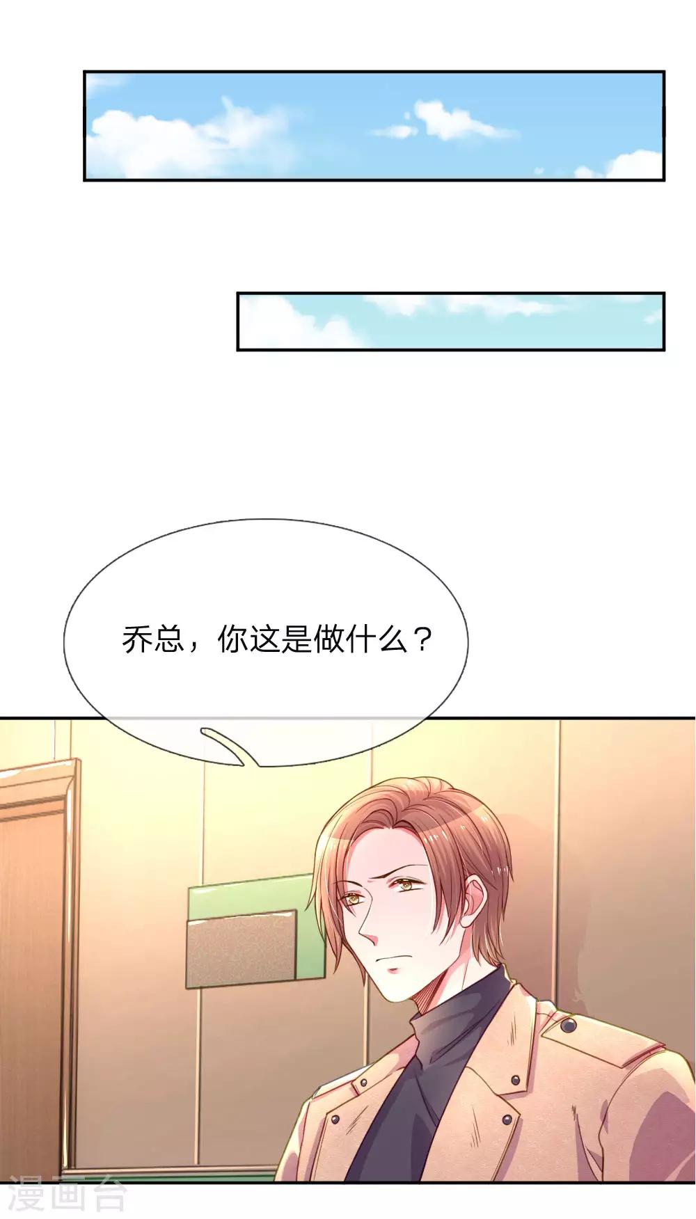 《万丈光芒不及你》漫画最新章节第201话 伤害最深的人免费下拉式在线观看章节第【15】张图片