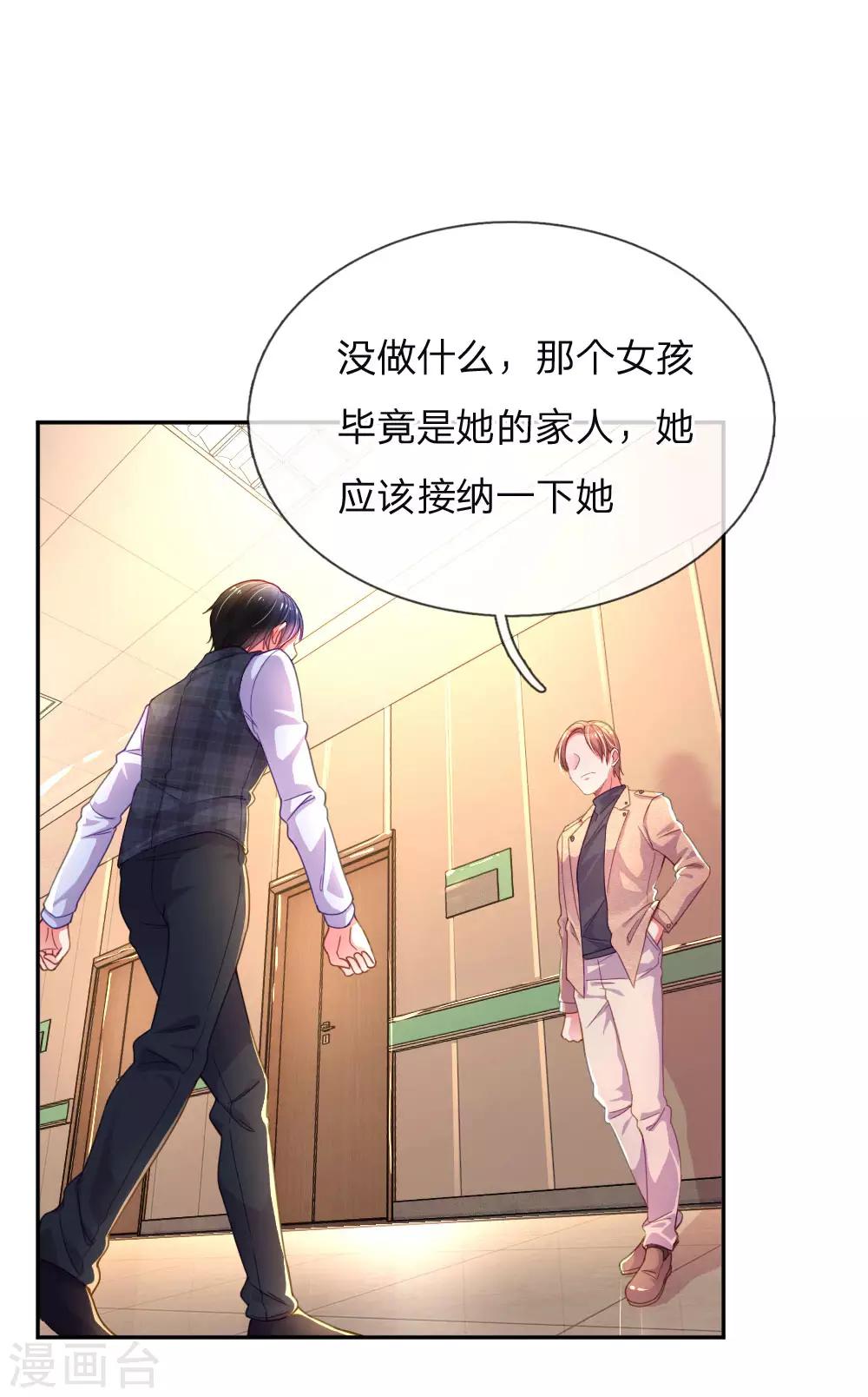 《万丈光芒不及你》漫画最新章节第201话 伤害最深的人免费下拉式在线观看章节第【16】张图片