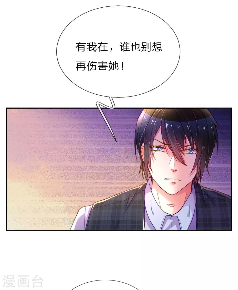 《万丈光芒不及你》漫画最新章节第201话 伤害最深的人免费下拉式在线观看章节第【17】张图片