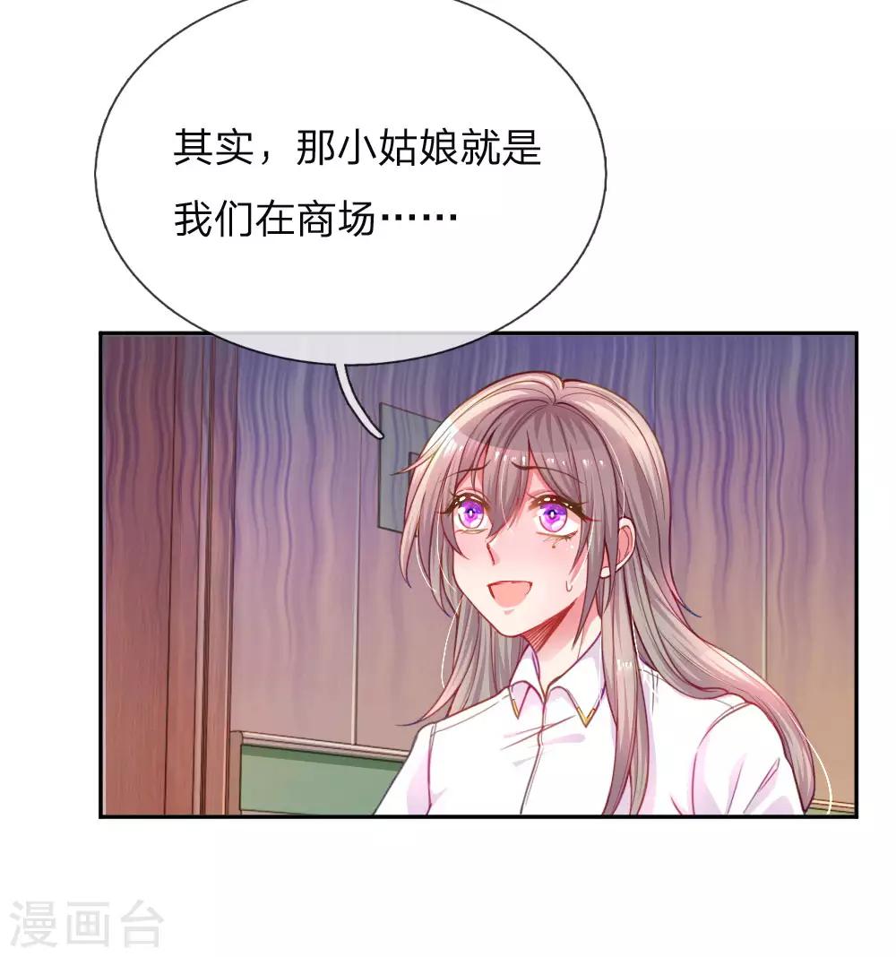 《万丈光芒不及你》漫画最新章节第201话 伤害最深的人免费下拉式在线观看章节第【8】张图片