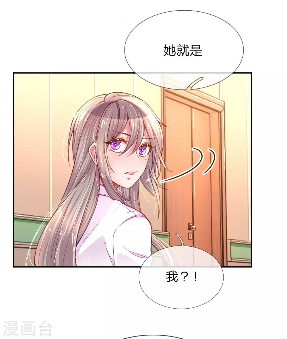 《万丈光芒不及你》漫画最新章节第201话 伤害最深的人免费下拉式在线观看章节第【9】张图片