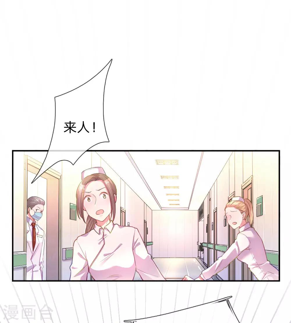 《万丈光芒不及你》漫画最新章节第203话 另有所图免费下拉式在线观看章节第【6】张图片