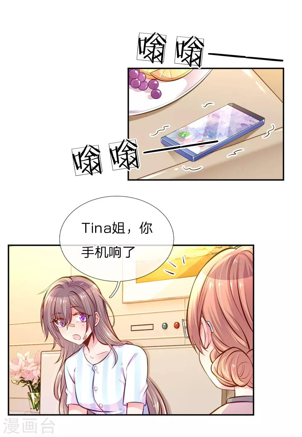 《万丈光芒不及你》漫画最新章节第205话 善意的谎言免费下拉式在线观看章节第【10】张图片