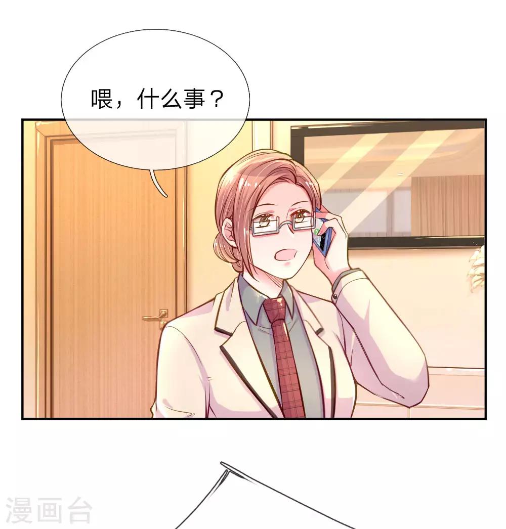 《万丈光芒不及你》漫画最新章节第205话 善意的谎言免费下拉式在线观看章节第【11】张图片