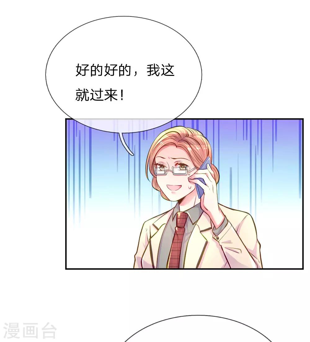 《万丈光芒不及你》漫画最新章节第205话 善意的谎言免费下拉式在线观看章节第【13】张图片