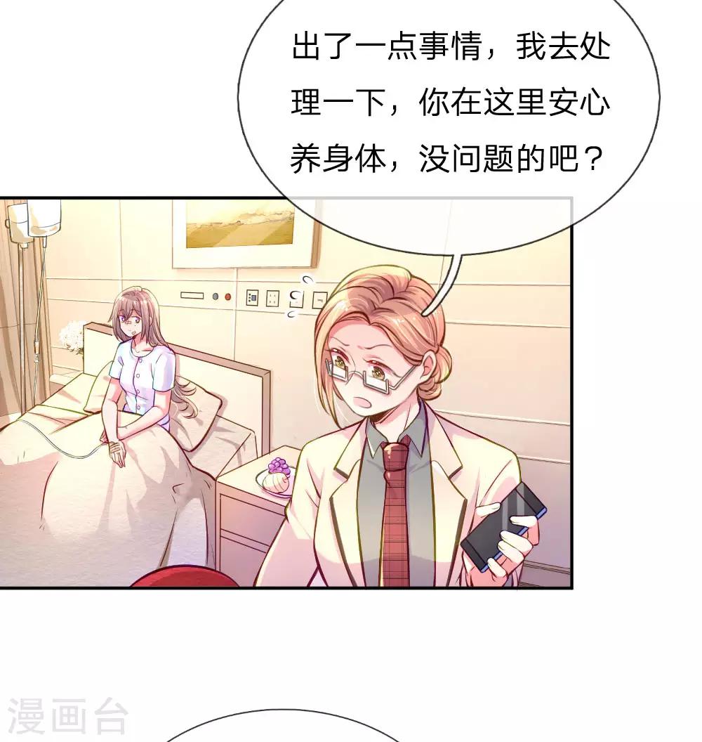 《万丈光芒不及你》漫画最新章节第205话 善意的谎言免费下拉式在线观看章节第【14】张图片