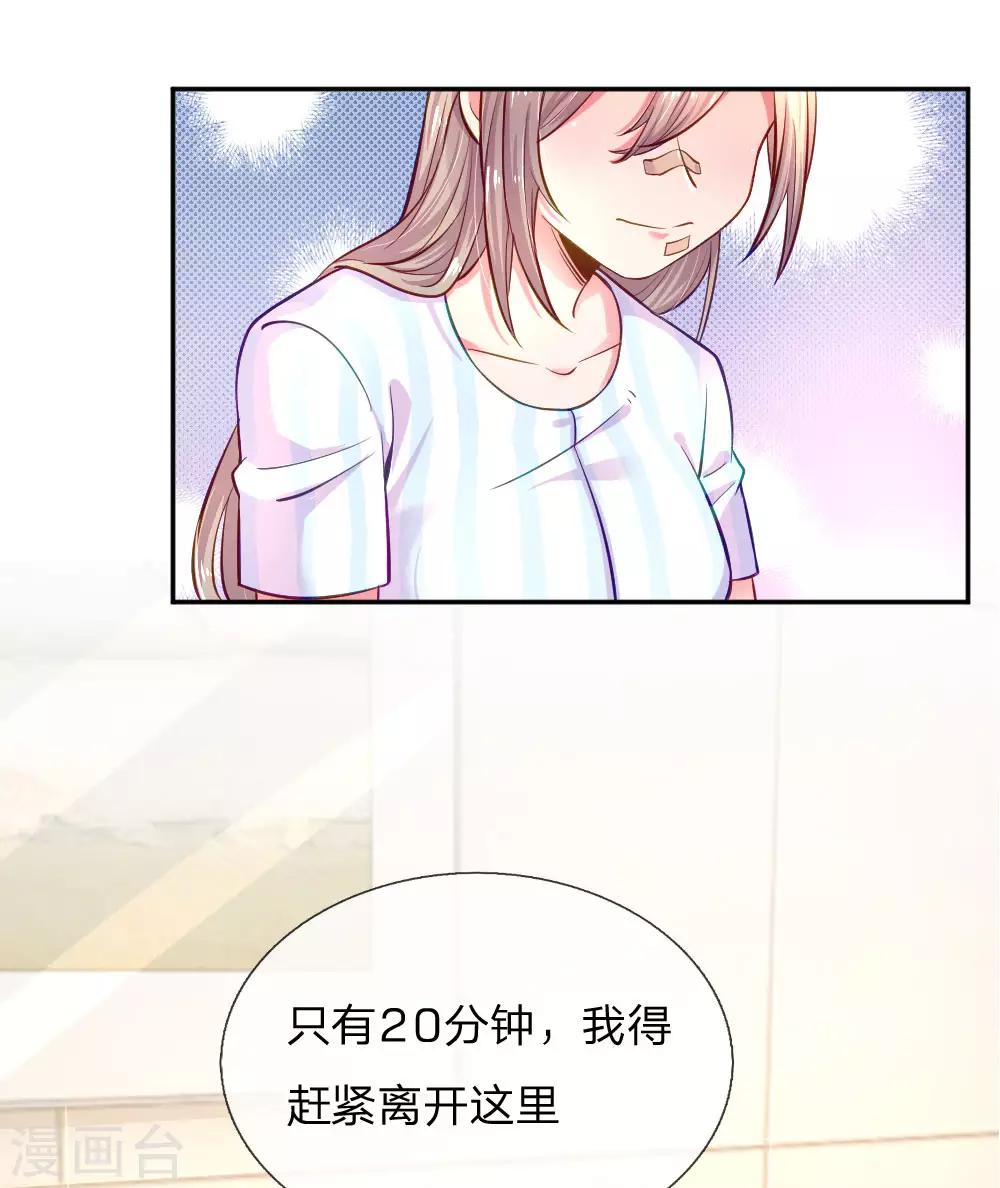 【万丈光芒不及你】漫画-（第205话 善意的谎言）章节漫画下拉式图片-19.jpg