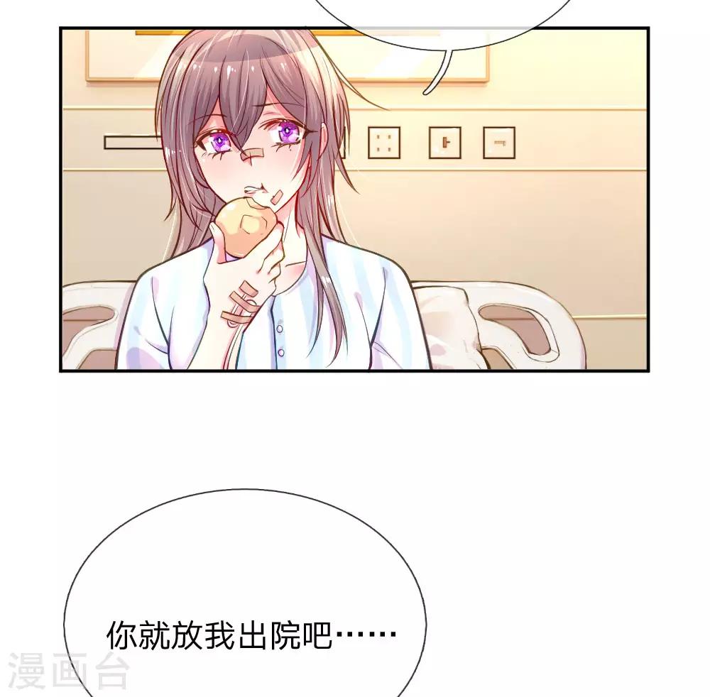 《万丈光芒不及你》漫画最新章节第205话 善意的谎言免费下拉式在线观看章节第【2】张图片