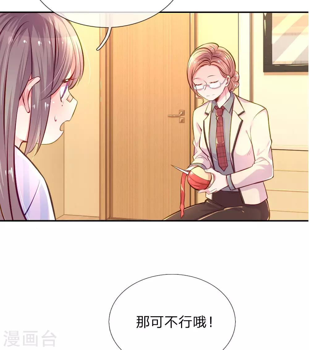 【万丈光芒不及你】漫画-（第205话 善意的谎言）章节漫画下拉式图片-3.jpg