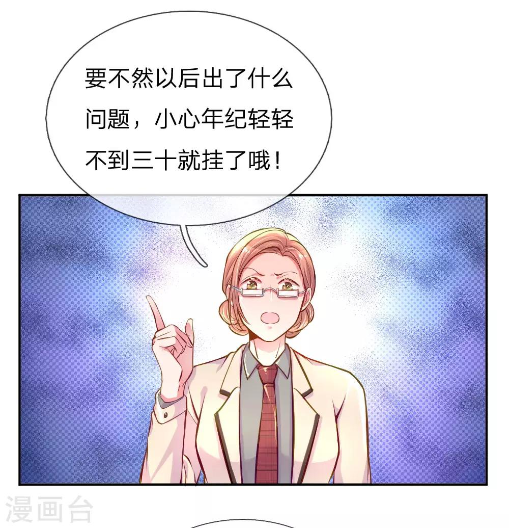 《万丈光芒不及你》漫画最新章节第205话 善意的谎言免费下拉式在线观看章节第【5】张图片