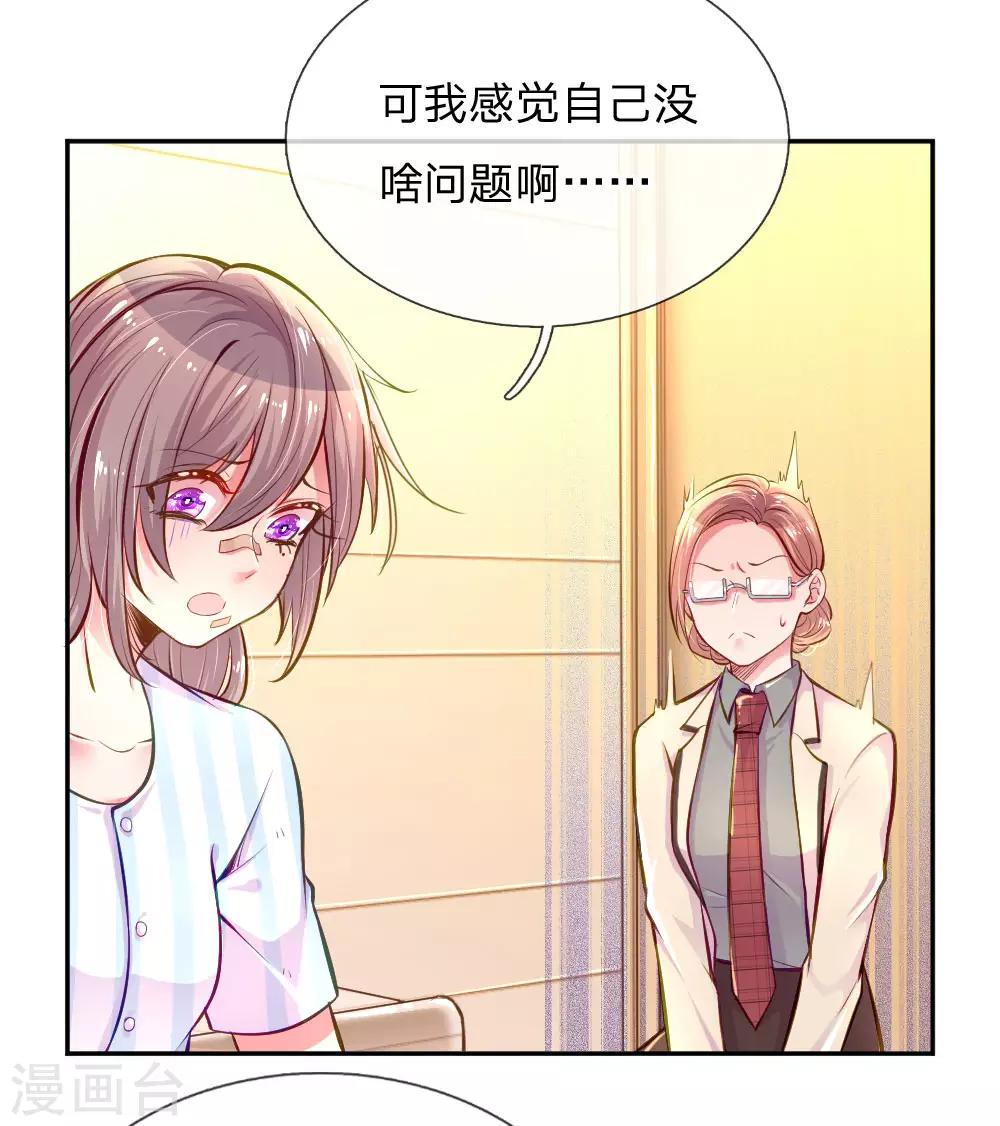 【万丈光芒不及你】漫画-（第205话 善意的谎言）章节漫画下拉式图片-7.jpg