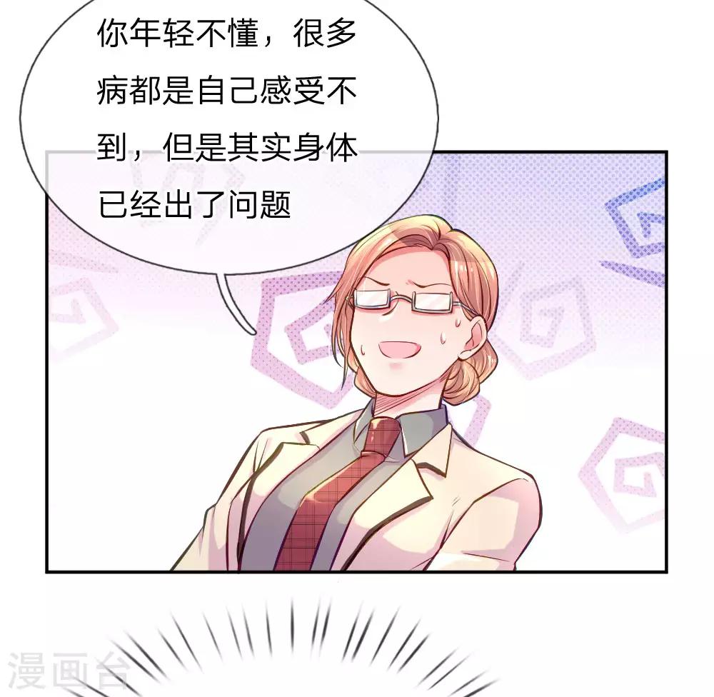 《万丈光芒不及你》漫画最新章节第205话 善意的谎言免费下拉式在线观看章节第【8】张图片