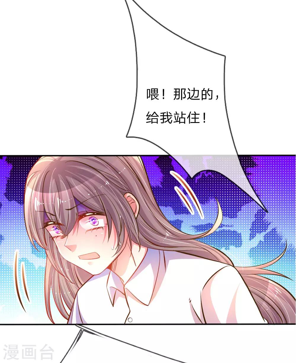 《万丈光芒不及你》漫画最新章节第206话 潜入晚会免费下拉式在线观看章节第【14】张图片