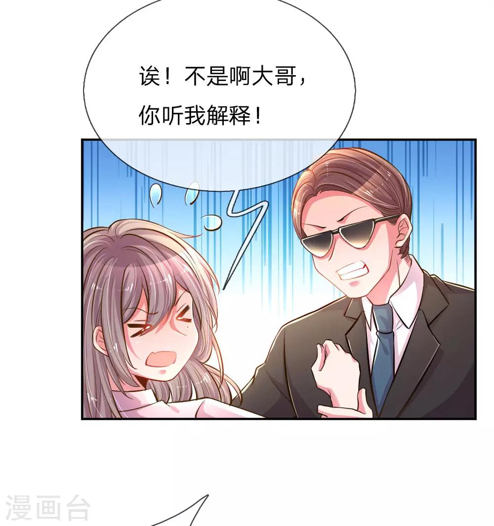 《万丈光芒不及你》漫画最新章节第206话 潜入晚会免费下拉式在线观看章节第【18】张图片