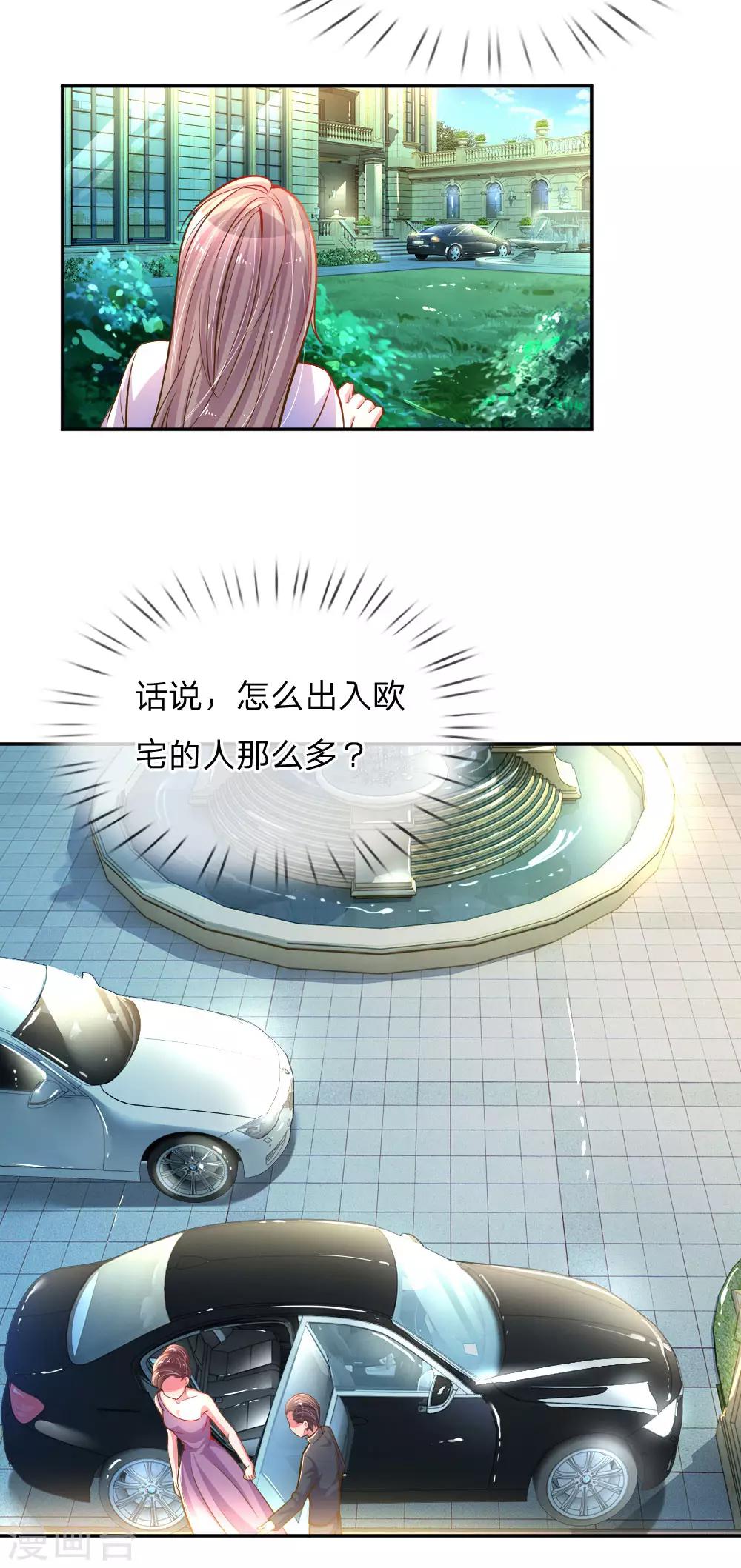 《万丈光芒不及你》漫画最新章节第206话 潜入晚会免费下拉式在线观看章节第【2】张图片