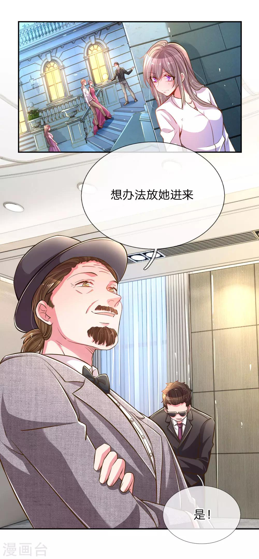 《万丈光芒不及你》漫画最新章节第206话 潜入晚会免费下拉式在线观看章节第【5】张图片