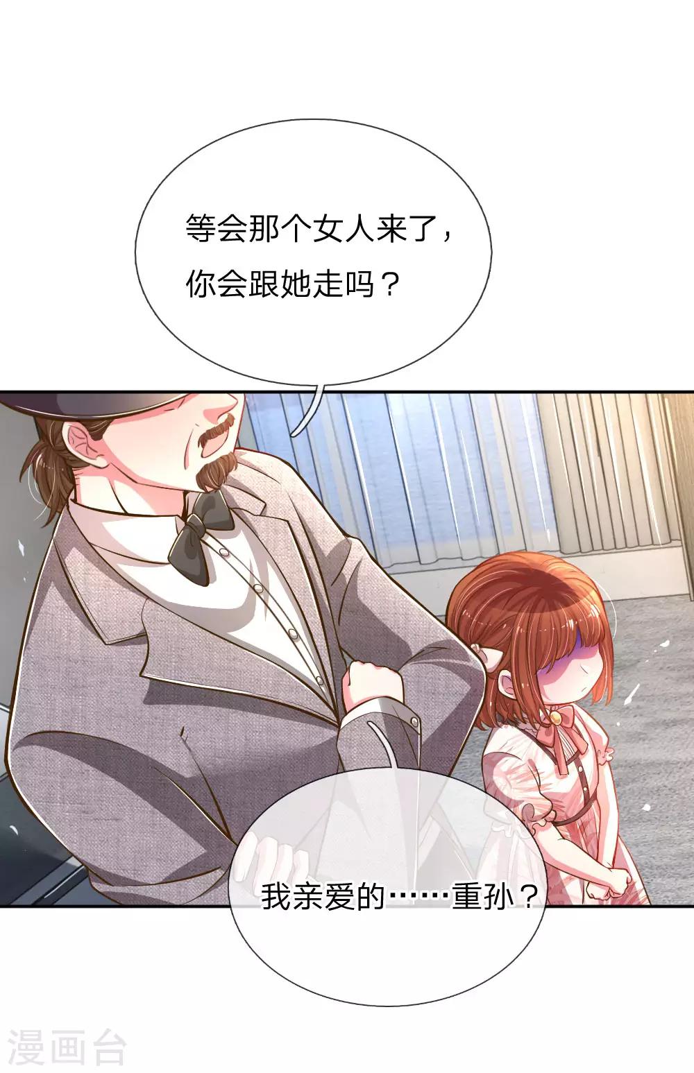 《万丈光芒不及你》漫画最新章节第206话 潜入晚会免费下拉式在线观看章节第【6】张图片