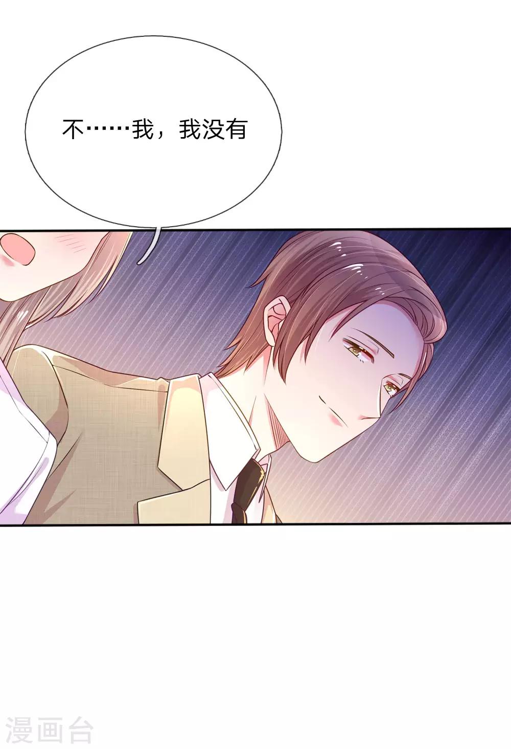 《万丈光芒不及你》漫画最新章节第207话 有哥哥罩着的好处免费下拉式在线观看章节第【10】张图片