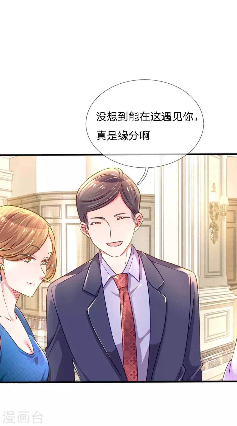 《万丈光芒不及你》漫画最新章节第207话 有哥哥罩着的好处免费下拉式在线观看章节第【12】张图片