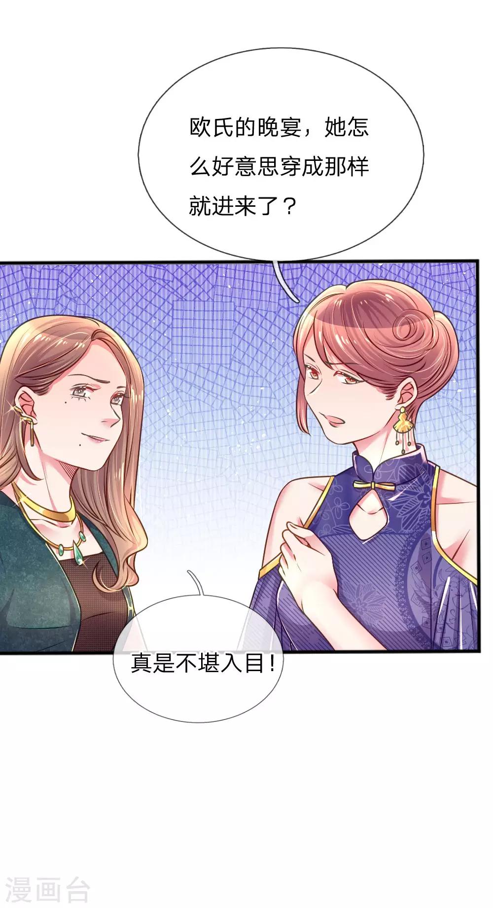 【万丈光芒不及你】漫画-（第207话 有哥哥罩着的好处）章节漫画下拉式图片-15.jpg