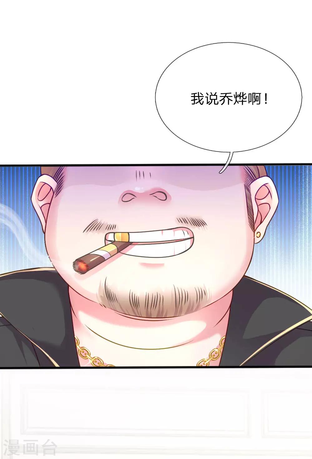 【万丈光芒不及你】漫画-（第207话 有哥哥罩着的好处）章节漫画下拉式图片-16.jpg