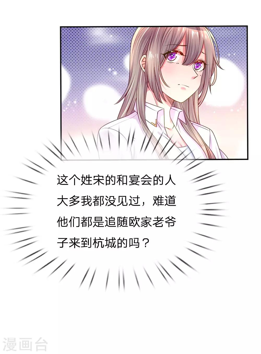 《万丈光芒不及你》漫画最新章节第207话 有哥哥罩着的好处免费下拉式在线观看章节第【24】张图片