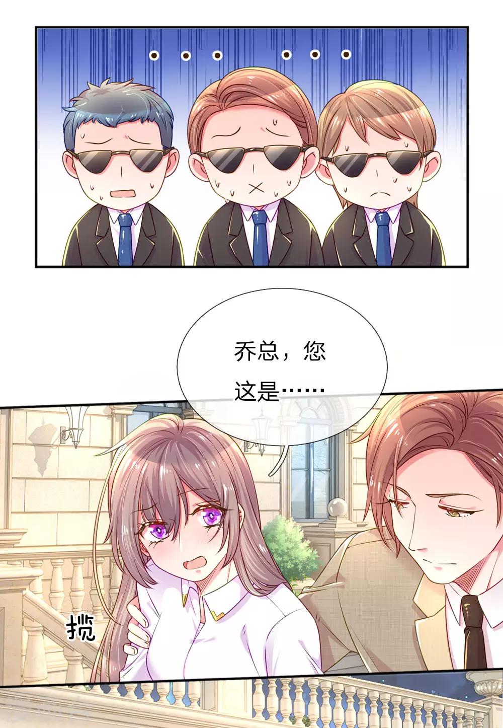 【万丈光芒不及你】漫画-（第207话 有哥哥罩着的好处）章节漫画下拉式图片-5.jpg