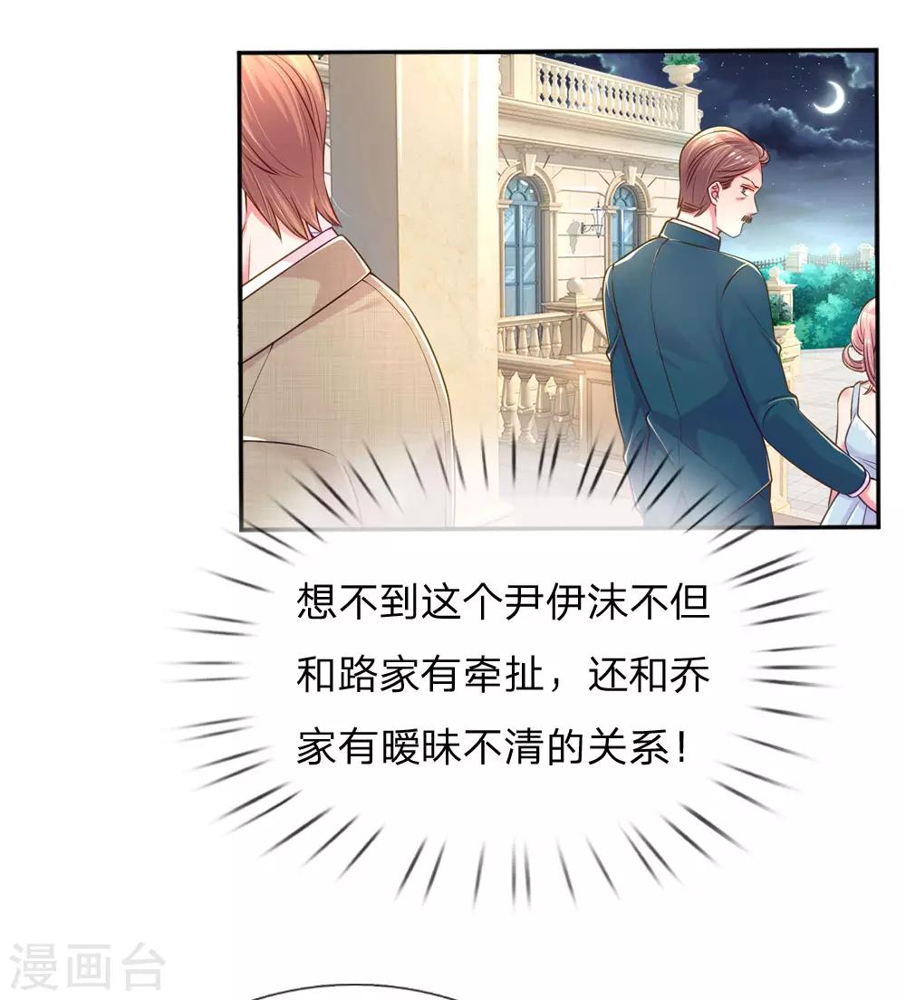 《万丈光芒不及你》漫画最新章节第207话 有哥哥罩着的好处免费下拉式在线观看章节第【7】张图片