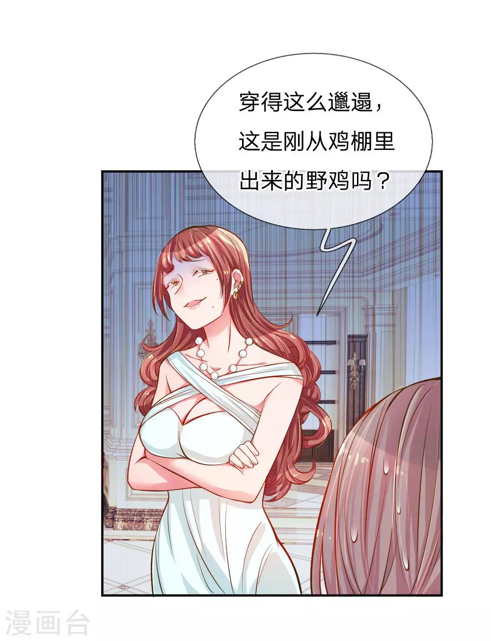 《万丈光芒不及你》漫画最新章节第208话 兄弟同心免费下拉式在线观看章节第【10】张图片