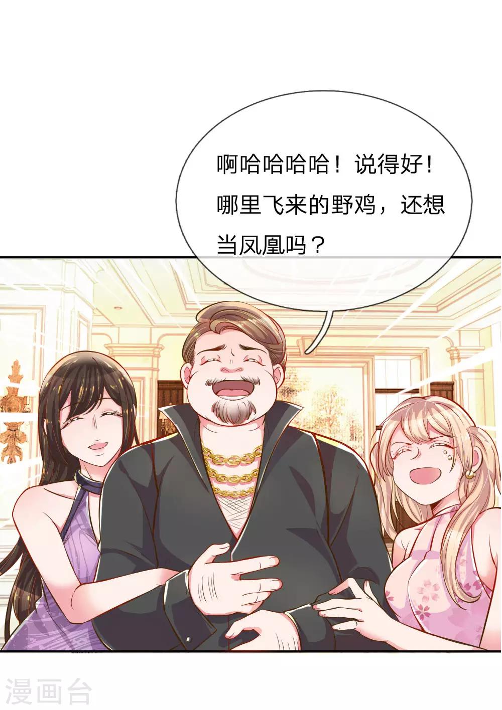 《万丈光芒不及你》漫画最新章节第208话 兄弟同心免费下拉式在线观看章节第【11】张图片